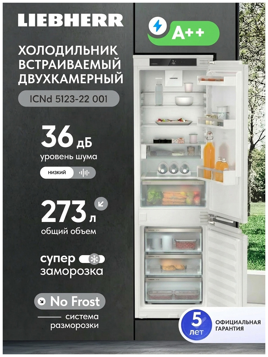 фото Встраиваемый двухкамерный холодильник liebherr icnd 5123-22 001 nofrost белый