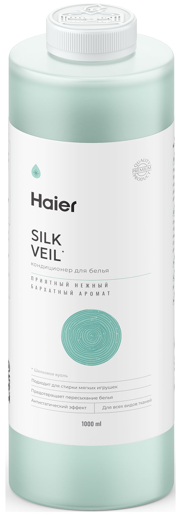 Кондиционер для белья Haier Шелковая вуаль, 1000 мл
