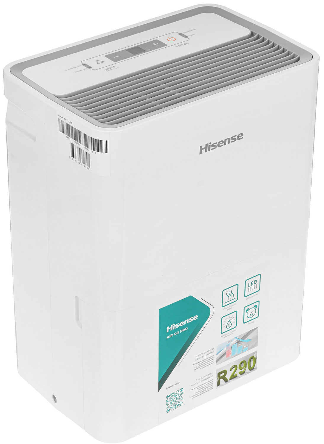 Изображение товара Осушитель воздуха Hisense DH-12S4GLU00 с технологией R290 и функциями автоматического контроля влаж