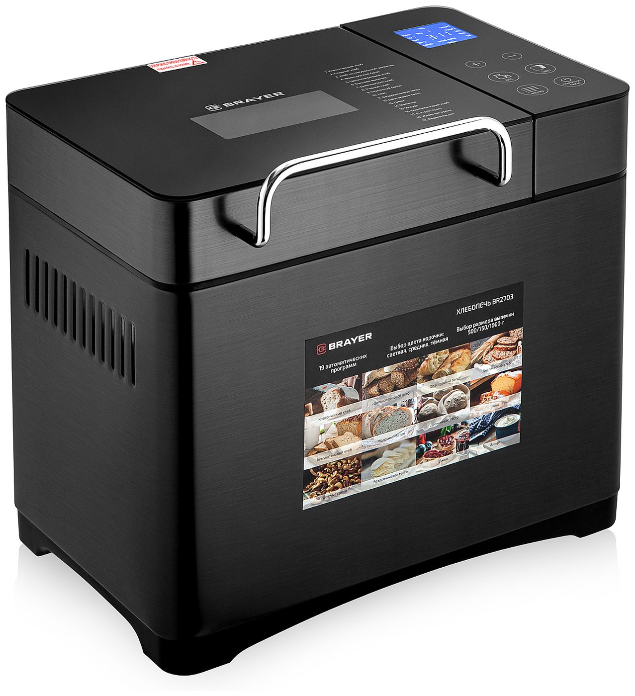 Изображение товара Хлебопечка Brayer 2703BR мощностью 710Вт 19 программ автоматического приготовления хлеба