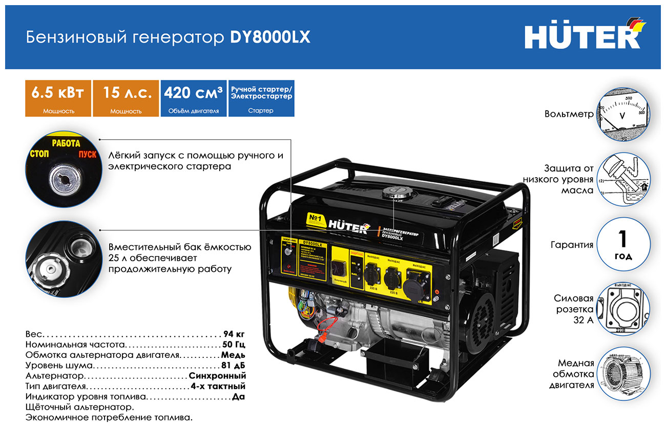 Электрический генератор и электростанция Huter DY 8000 LX | AliExpress