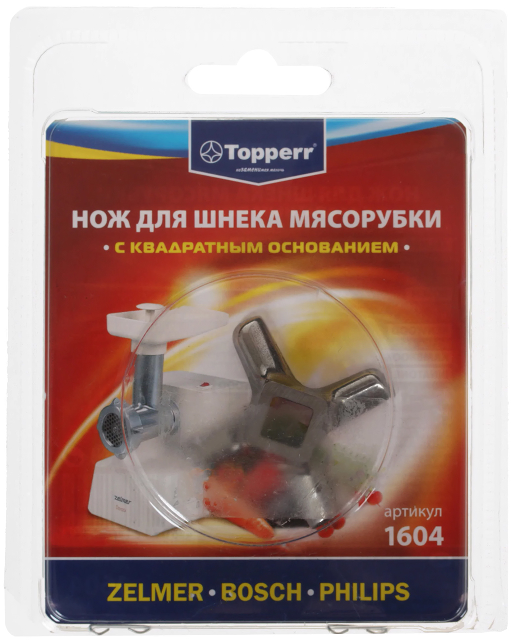 фото Нож для шнека topperr 1604 (zelmer, bosch, philips)