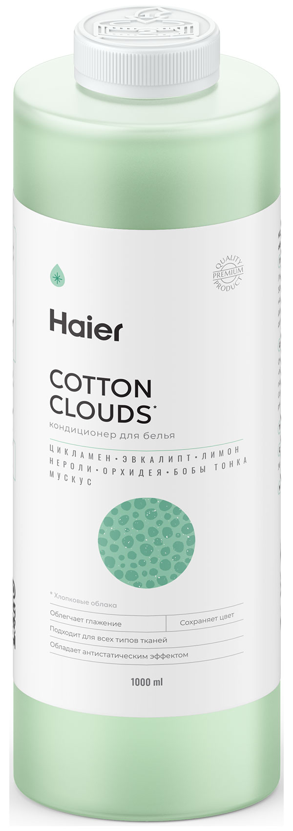 Изображение товара Кондиционер для белья Haier Хлопковые облака 1000 мл мягкость свежесть
