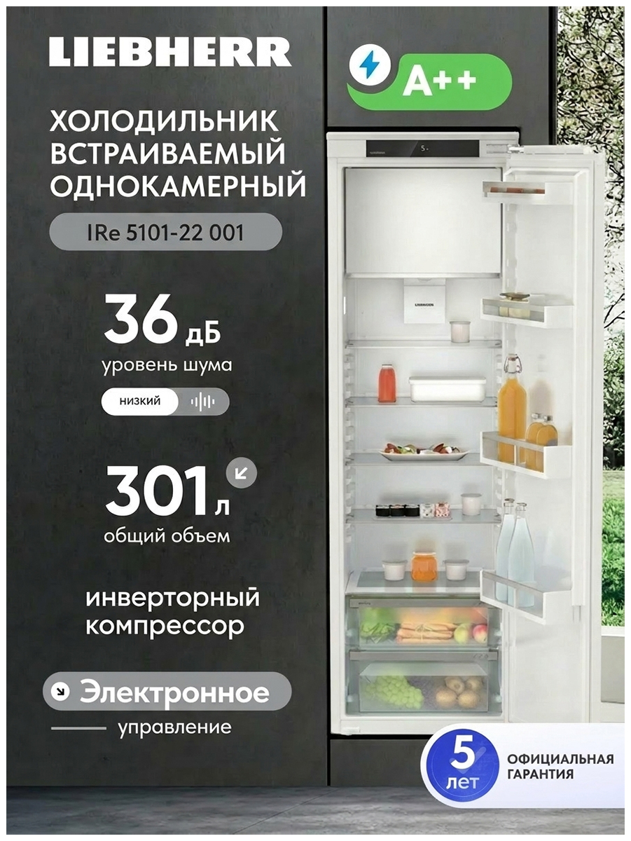 Изображение товара Встраиваемый однокамерный холодильник Liebherr IRe 5101-22 001 белый