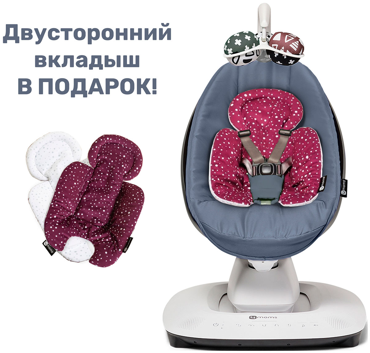 Кресло-качалка 4moms mamaRoo New Slate Blue+подарок (Вкладыш для новорожденного 4moms Maroon-Plush) Кресло-качалка 4moms mamaRoo New Slate Blue+подарок (Вкладыш для новорожденного 4moms Maroon-Plush)