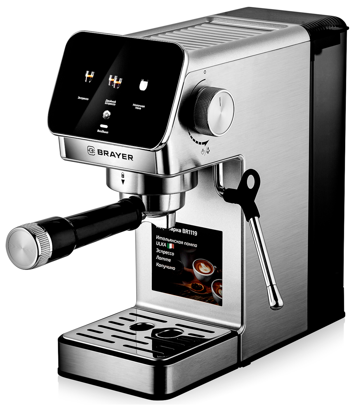 Изображение товара Кофеварка Brayer 1119BR 1350Вт 20бар эспрессо капучино латте автоматическая