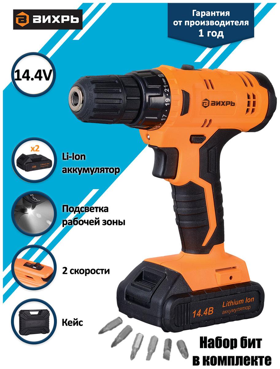 Дрель-шуруповерт Вихрь ДА-14,4Л-2К 2015 26 Н·м