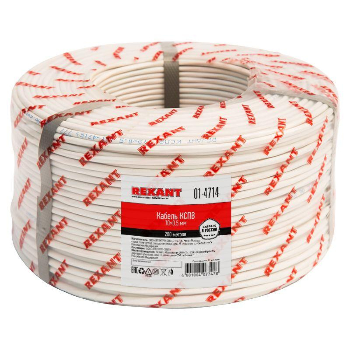 Изображение товара Кабель Rexant КСПВ 10х0.5 бухта для связи и сигнальных систем