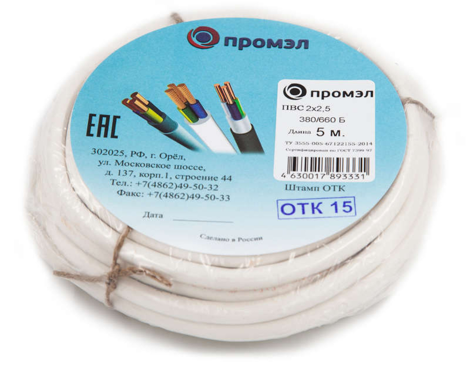 Изображение товара Кабели, провода и аксессуары ПромЭл Провод ПВС 2х2.5 Б (бухта 5м) (шт) Промэл