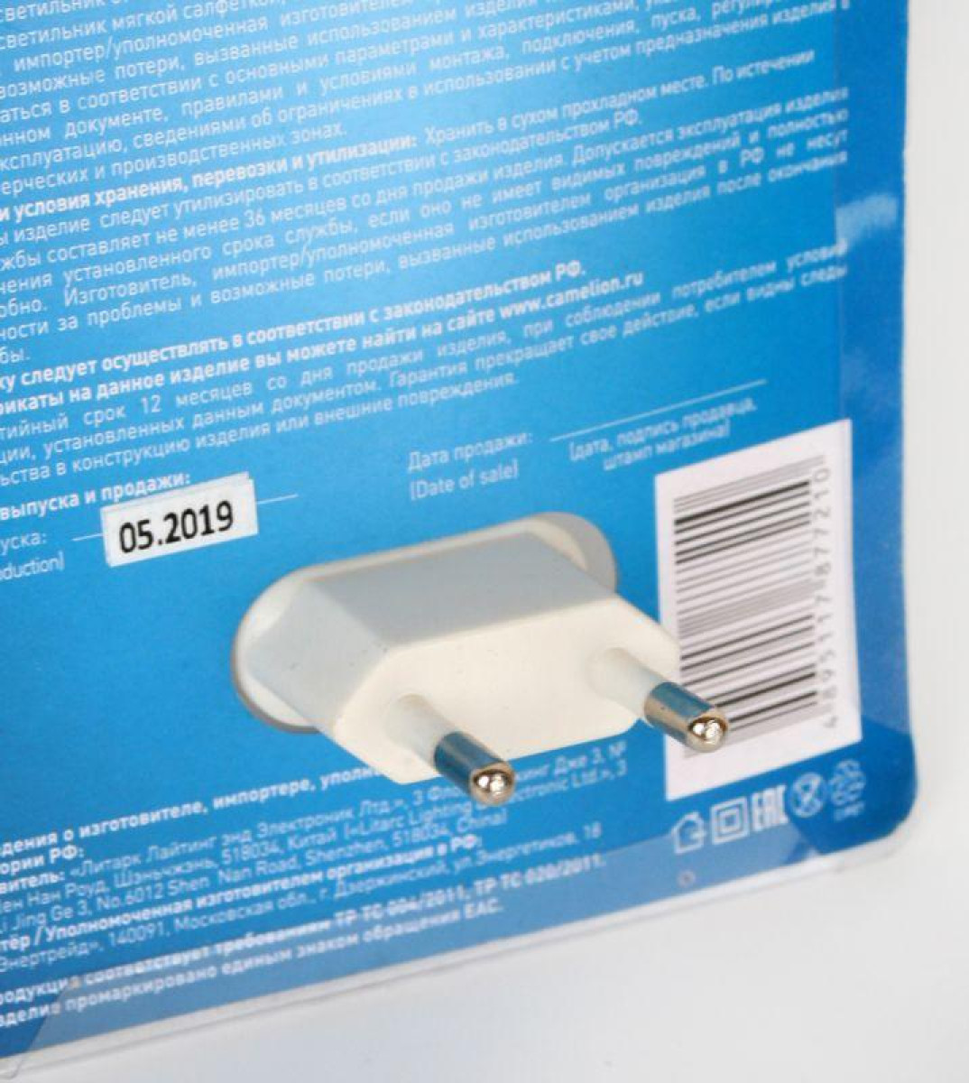 Изображение товара Аварийное светодиодное освещение Camelion NL-174 с выключателем 220В