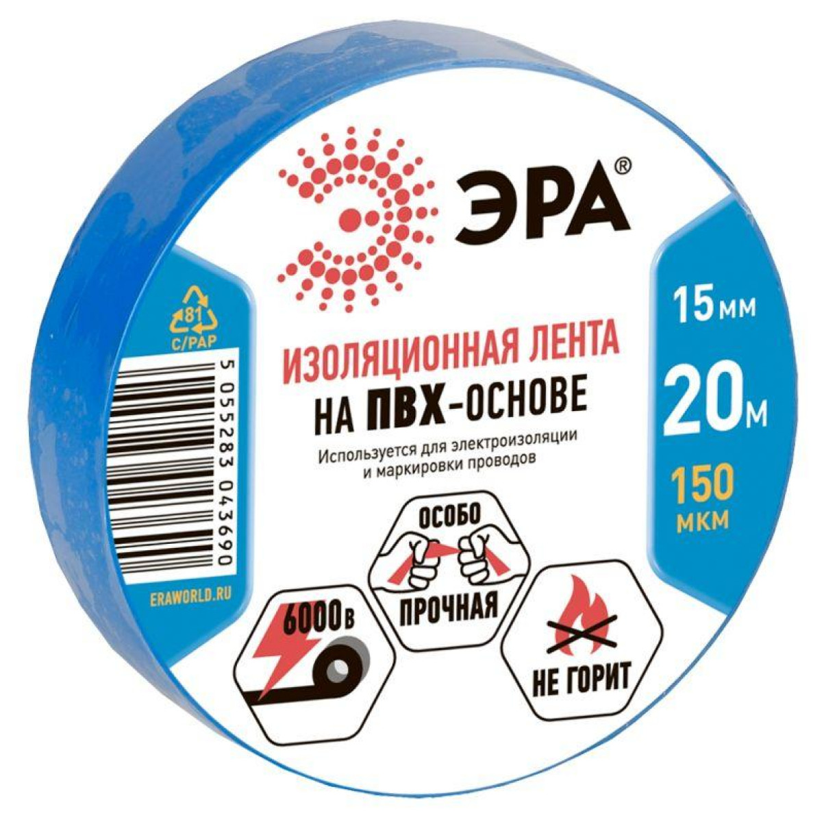 Изображение товара Изолента ПВХ ЭРА 15ммх20м синяя для электромонтажа