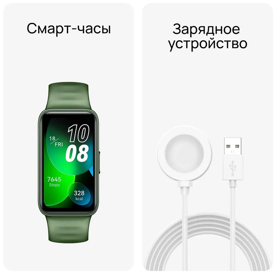 Band 8 green. Band 8 green. Зацепы для скалодрома. Band 8 green. Huawei band 8 pro.