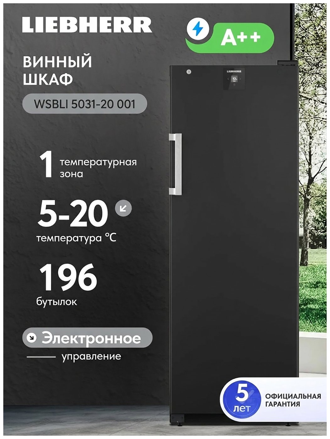 фото Винный шкаф liebherr wsbli 5031-20 001 черный