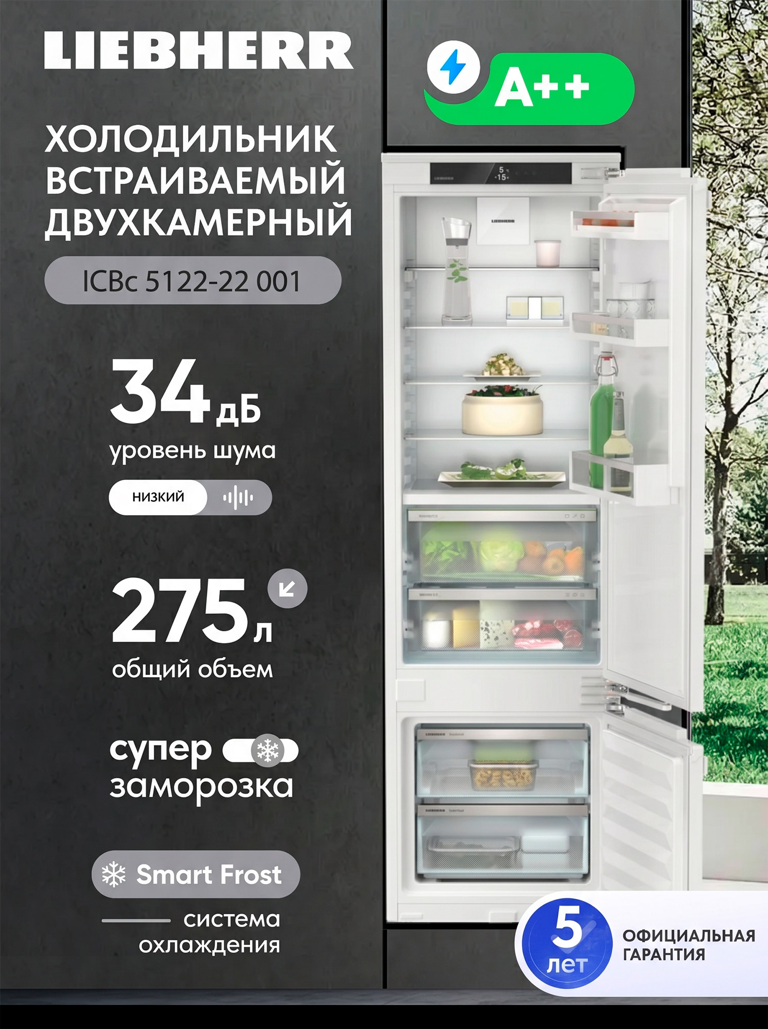 Изображение товара Встраиваемый холодильник Liebherr ICBc 5122-22 001 BioFresh белый 177x55.9x54.6 см