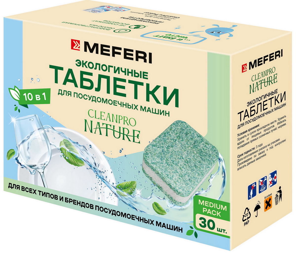 Изображение товара Таблетки для посудомоечной машины Meferi CleanPro Nature WS 30 шт