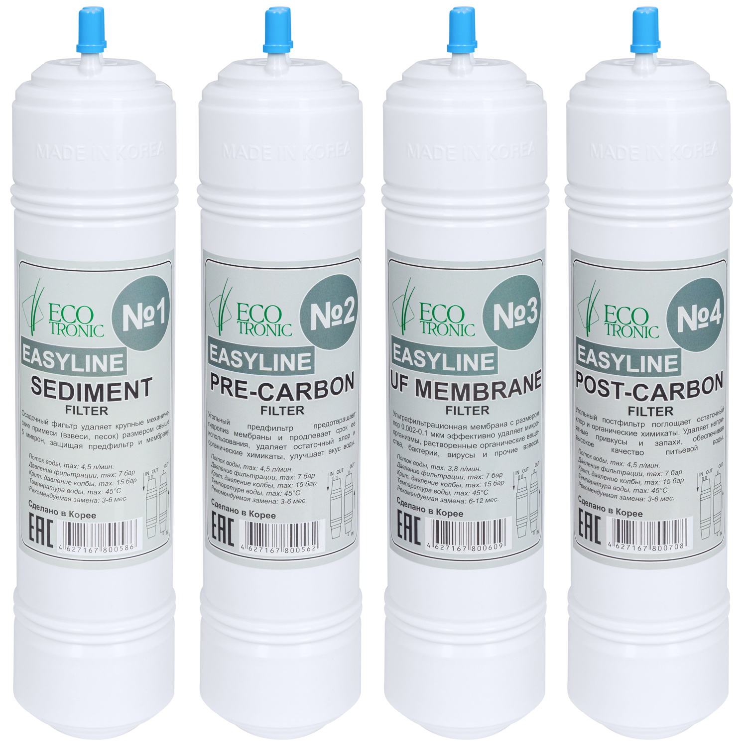 Изображение товара Комплект фильтров Ecotronic Easyline c UF 12 U-тип Южная Корея