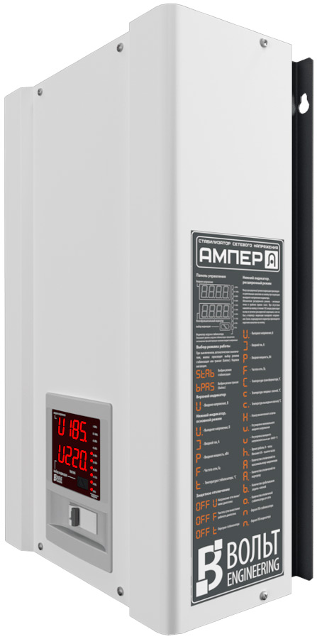 

Стабилизатор напряжения Вольт Engineering Ампер Э 9-1/50 v2.1, Белый