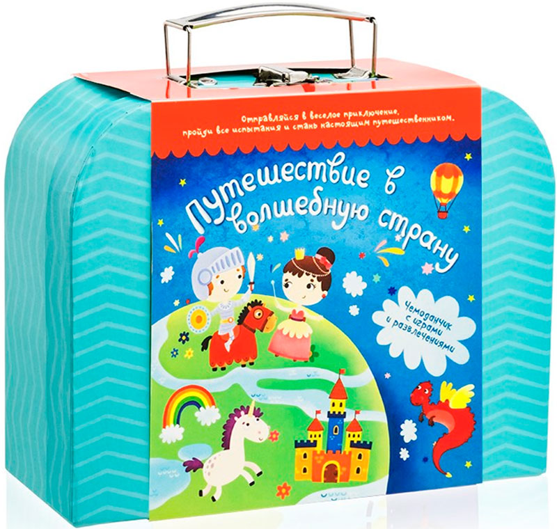 игровые наборы подарок в чемодане чемоданчик с развлечениями путешествие в волшебную страну Чемоданчик с развлечениями Бумбарам Путешествие в волшебную страну