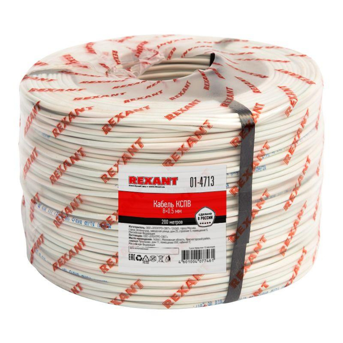 Изображение товара Кабели, провода и аксессуары Rexant Кабель КСПВ 8х0.5 бухта (м)