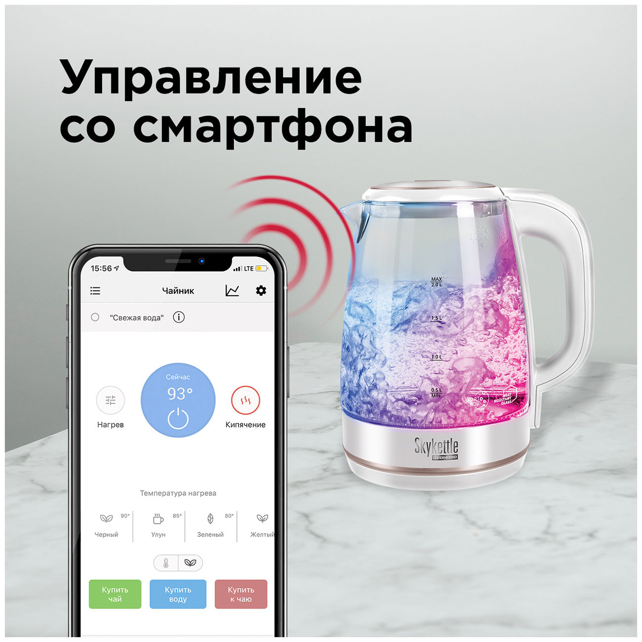 Чайник электрический REDMOND SkyKettle RK-G203S, Белый | AliExpress