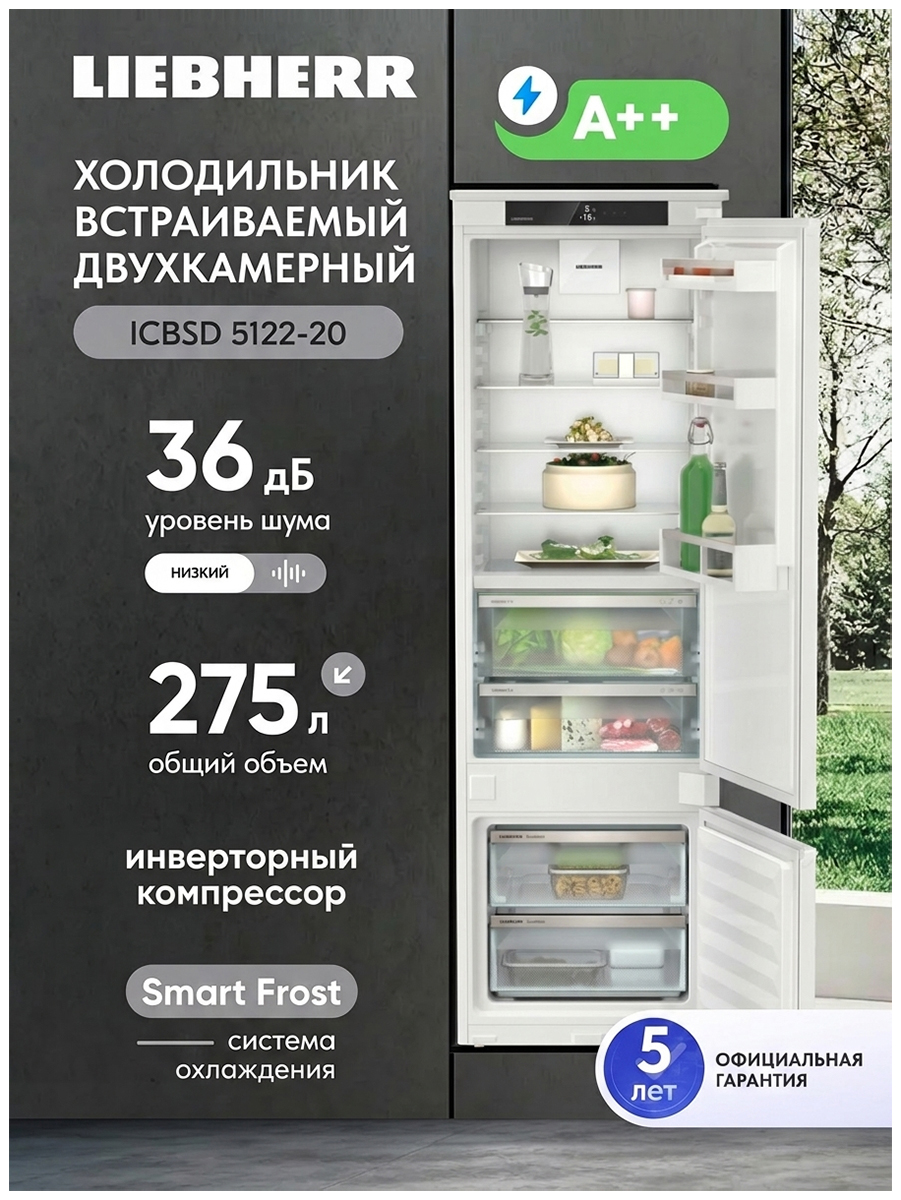 Изображение товара Встраиваемый двухкамерный холодильник Liebherr ICBSd 5122-20 с BioFresh и SmartFrost