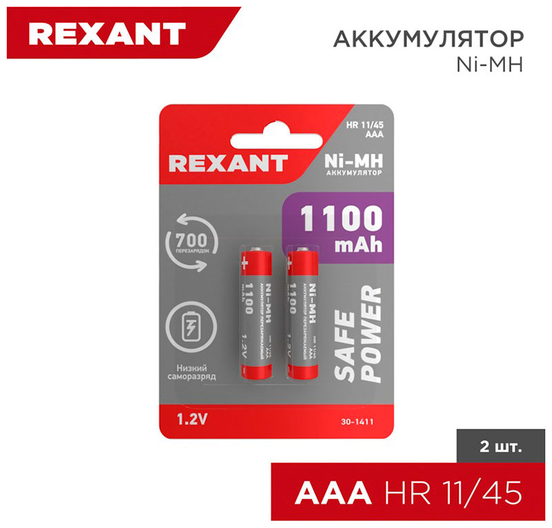 Изображение товара Аккумулятор Rexant Ni-MH AAA, 1.2V, 1100 мАч, мизинчик, блистер, 2 штуки