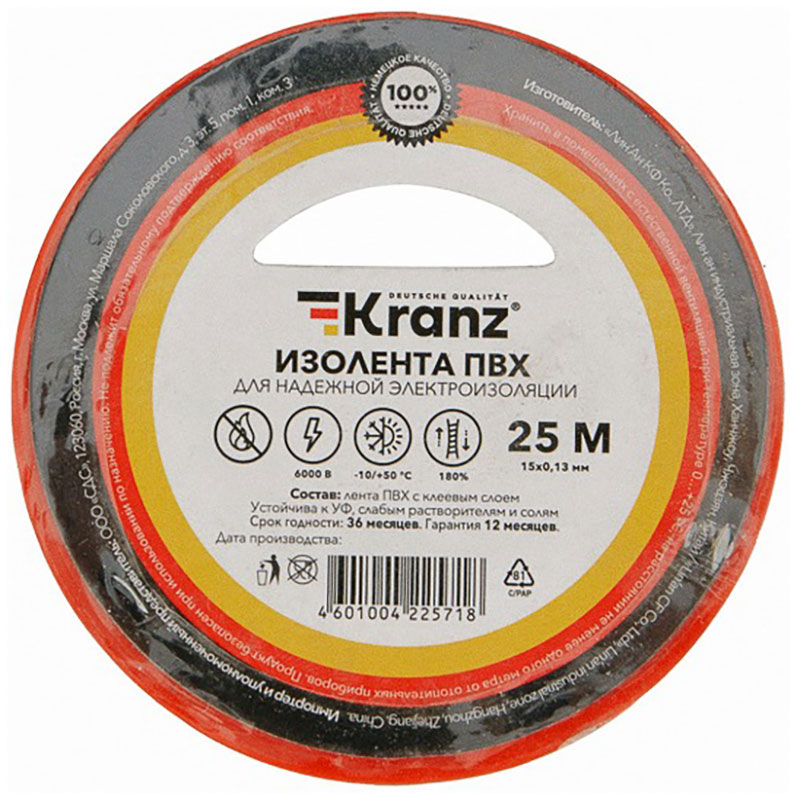 Изображение товара Изолента Kranz ПВХ, 0.13х15 мм, 25 м, красная