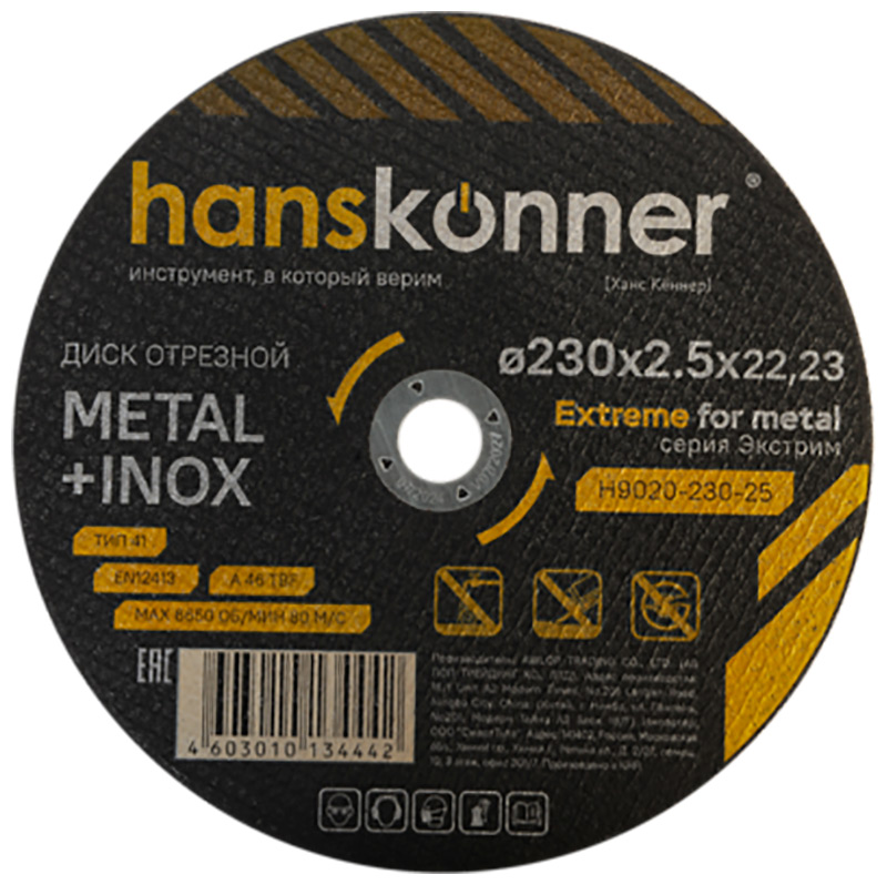 

Диск отрезной по металлу Hanskonner H9020-230-25
