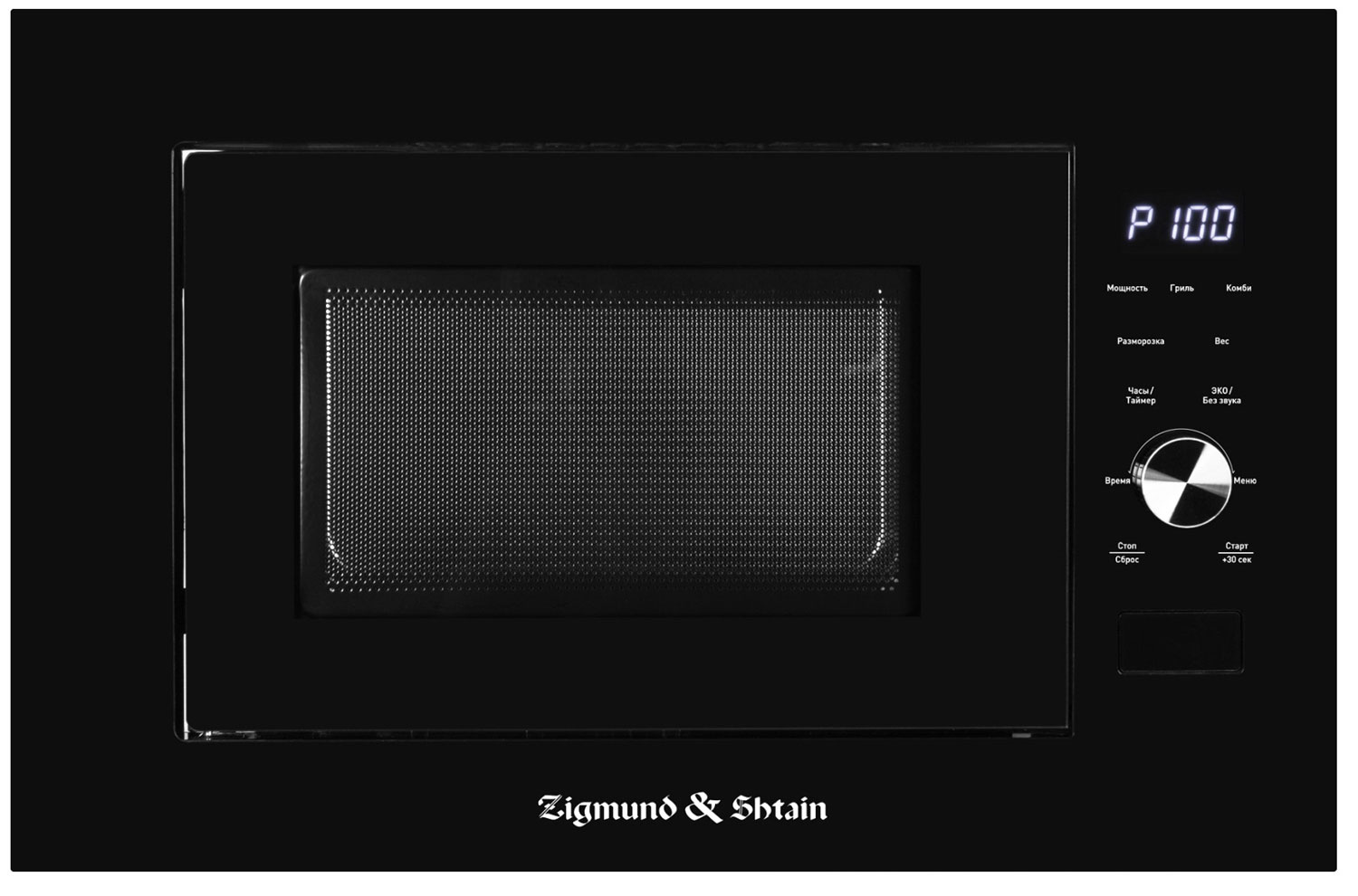 Изображение товара Встраиваемая микроволновая печь Zigmund & Shtain BMO 24 B с грилем