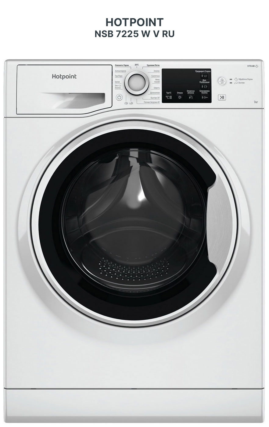 Узкая стиральная машина Hotpoint , белая+серый/7кг/1200об мин/16 программ/цифр.дисплей/коллекторный двигатель/пар