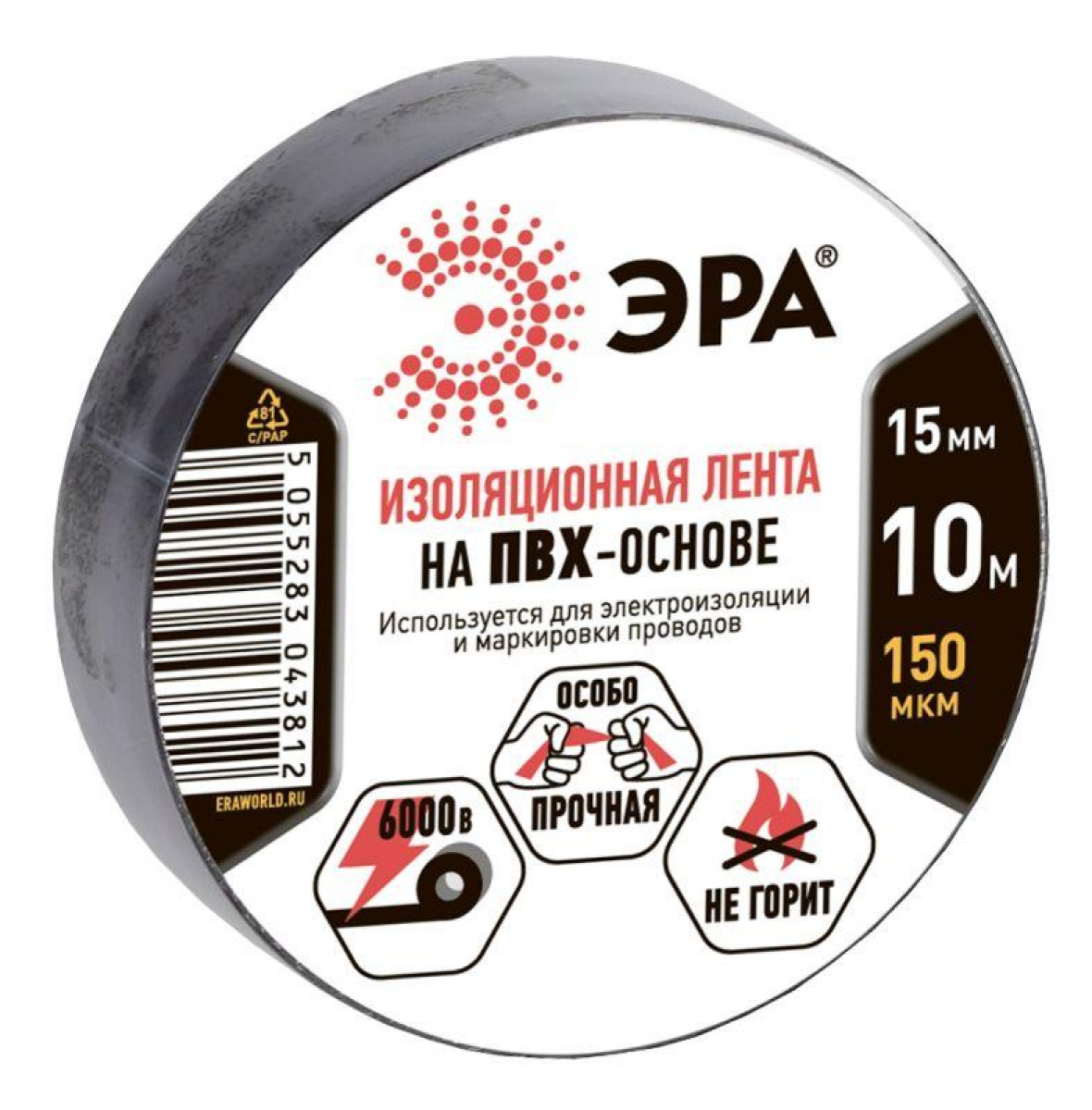 Изображение товара Изделия для электромонтажа ЭРА Изолента ПВХ 15ммх10м черн. ЭРА