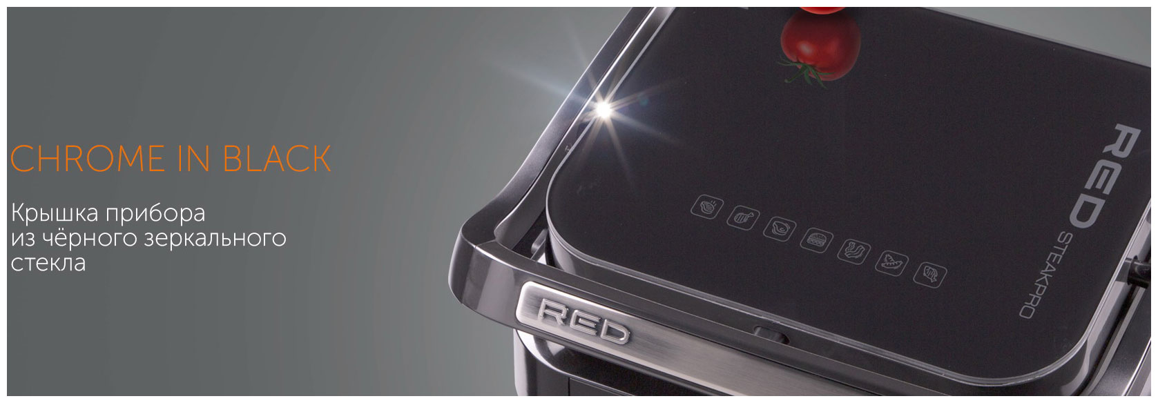 Электрогриль red solution steakpro rgm g850p