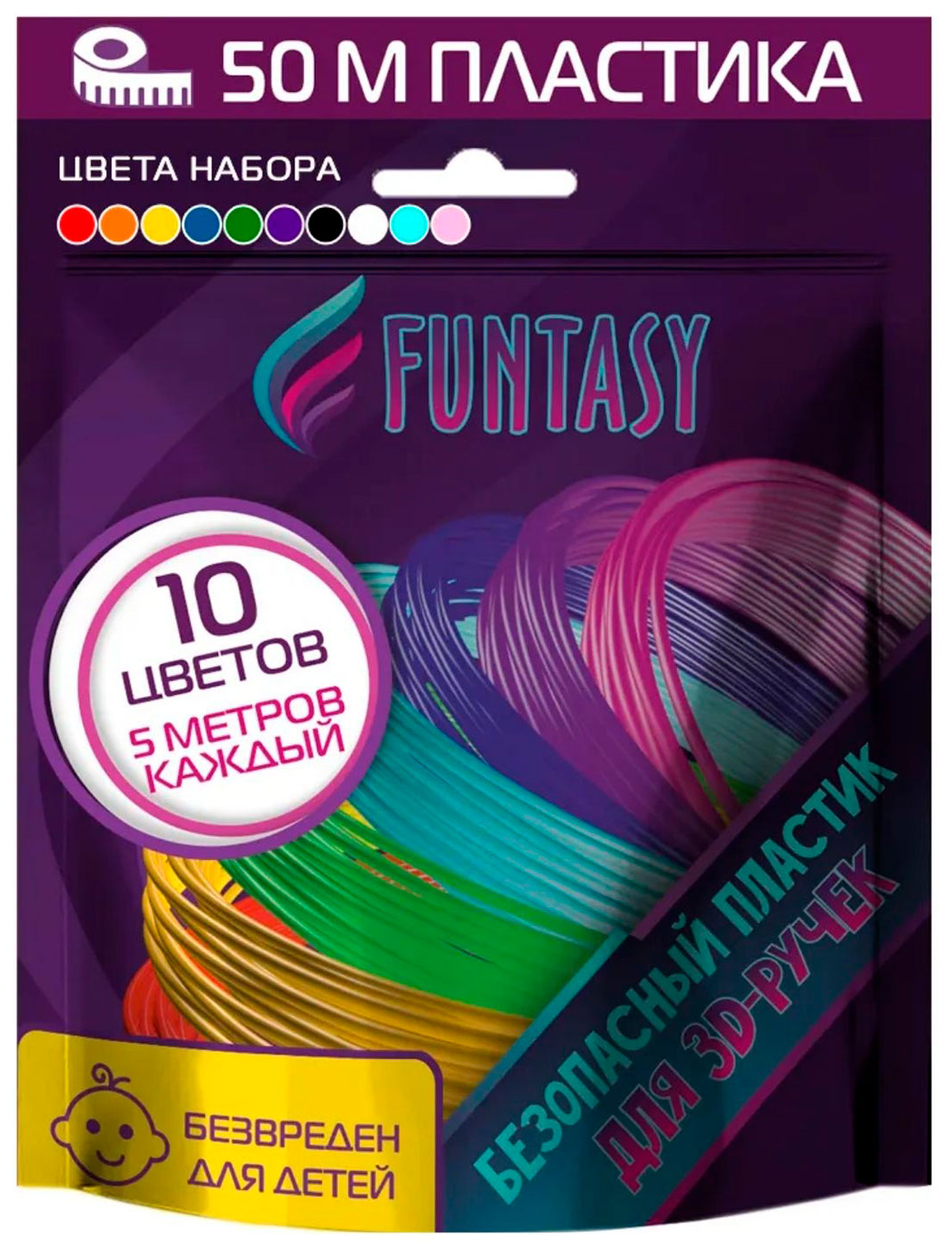 Набор PLA-пластика для 3д ручек Funtasy 10 цветов по 5 метров наборы для творчества funtasy набор pla пластика для 3d ручек 12 цветов по 10 м
