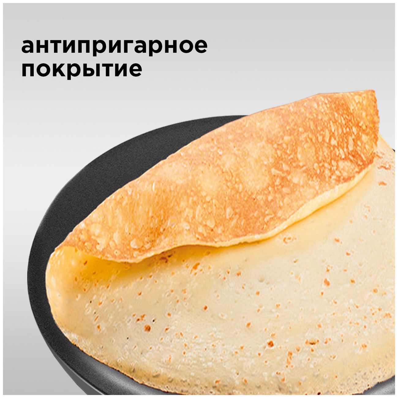 Купить Блинницу Электрическую Редмонд