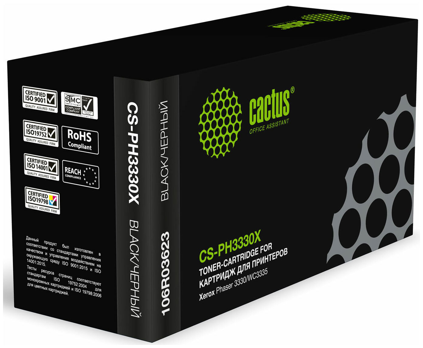 Изображение товара Картридж лазерный Cactus CS-PH3330X для Xerox 15000 страниц черный