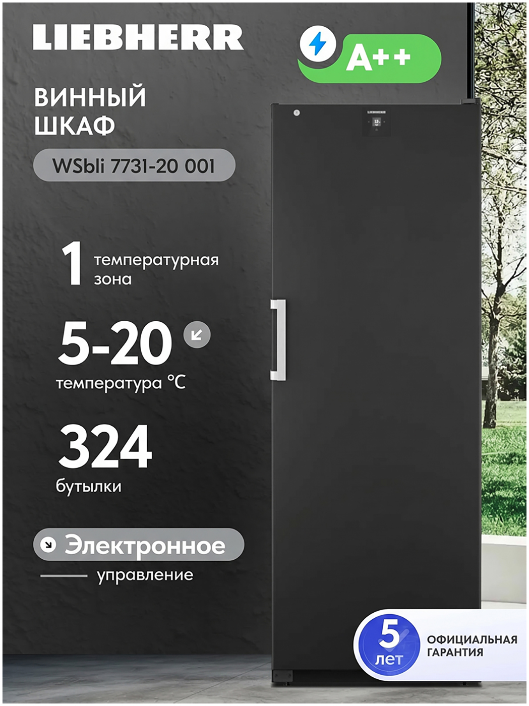 фото Винный шкаф liebherr wsbli 7731-20 001 черный