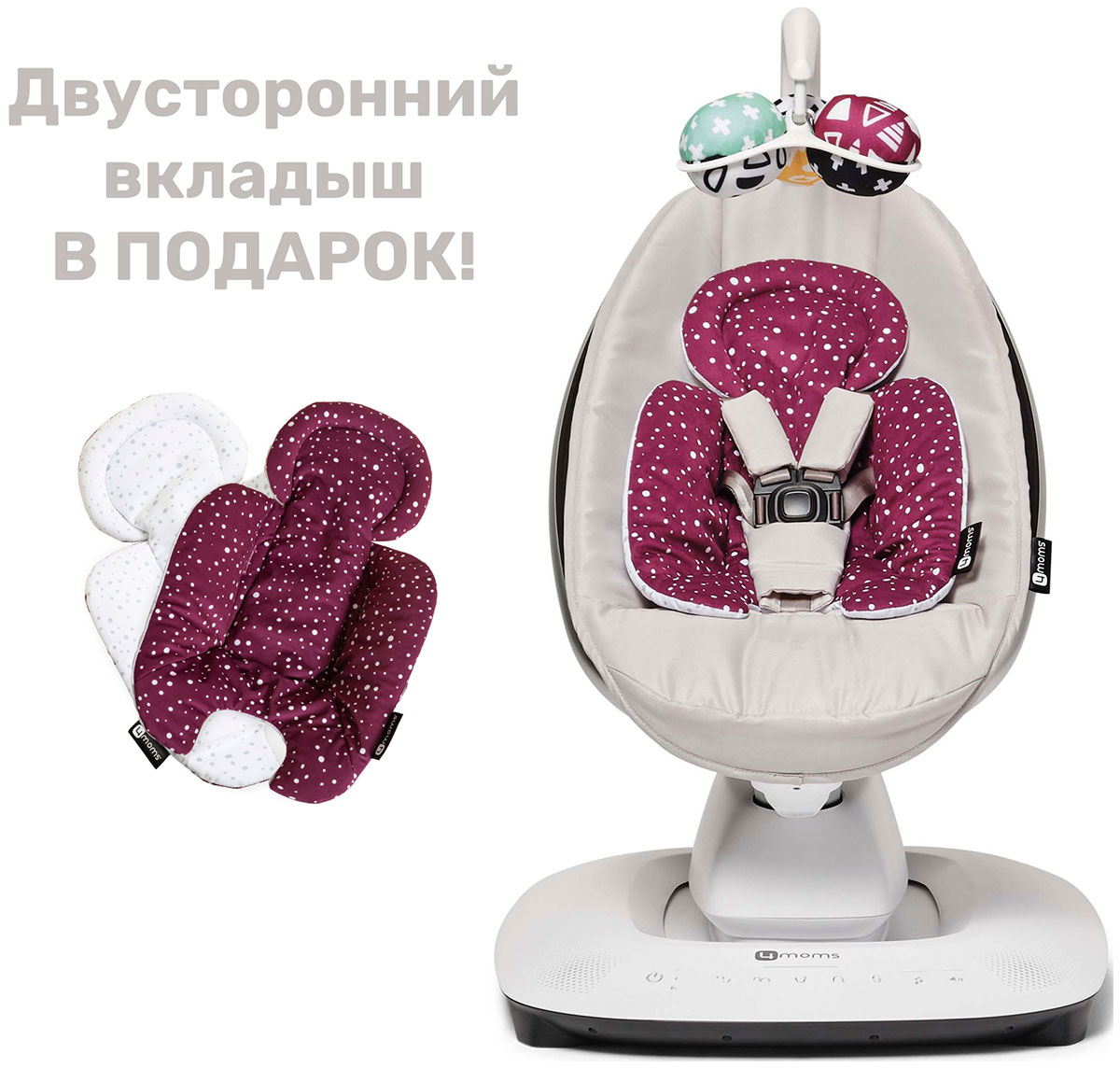 Кресло-качалка 4moms mamaRoo New серебро+подарок (Вкладыш для новорожденного 4moms Maroon-Plush) Кресло-качалка 4moms mamaRoo New серебро+подарок (Вкладыш для новорожденного 4moms Maroon-Plush)