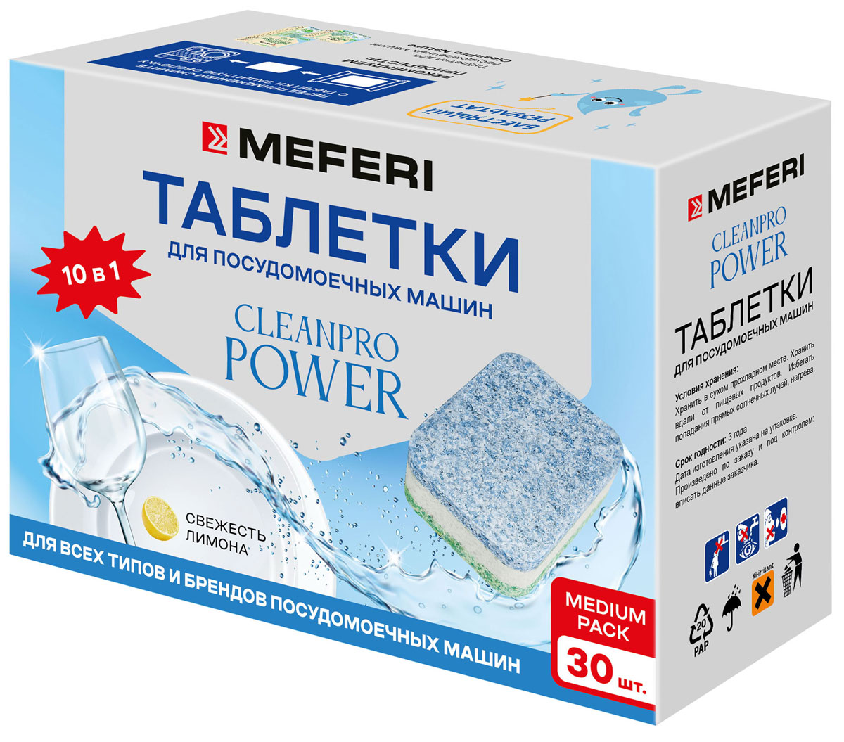 Изображение товара Таблетки для посудомоечной машины Meferi CleanPro Power 30 шт