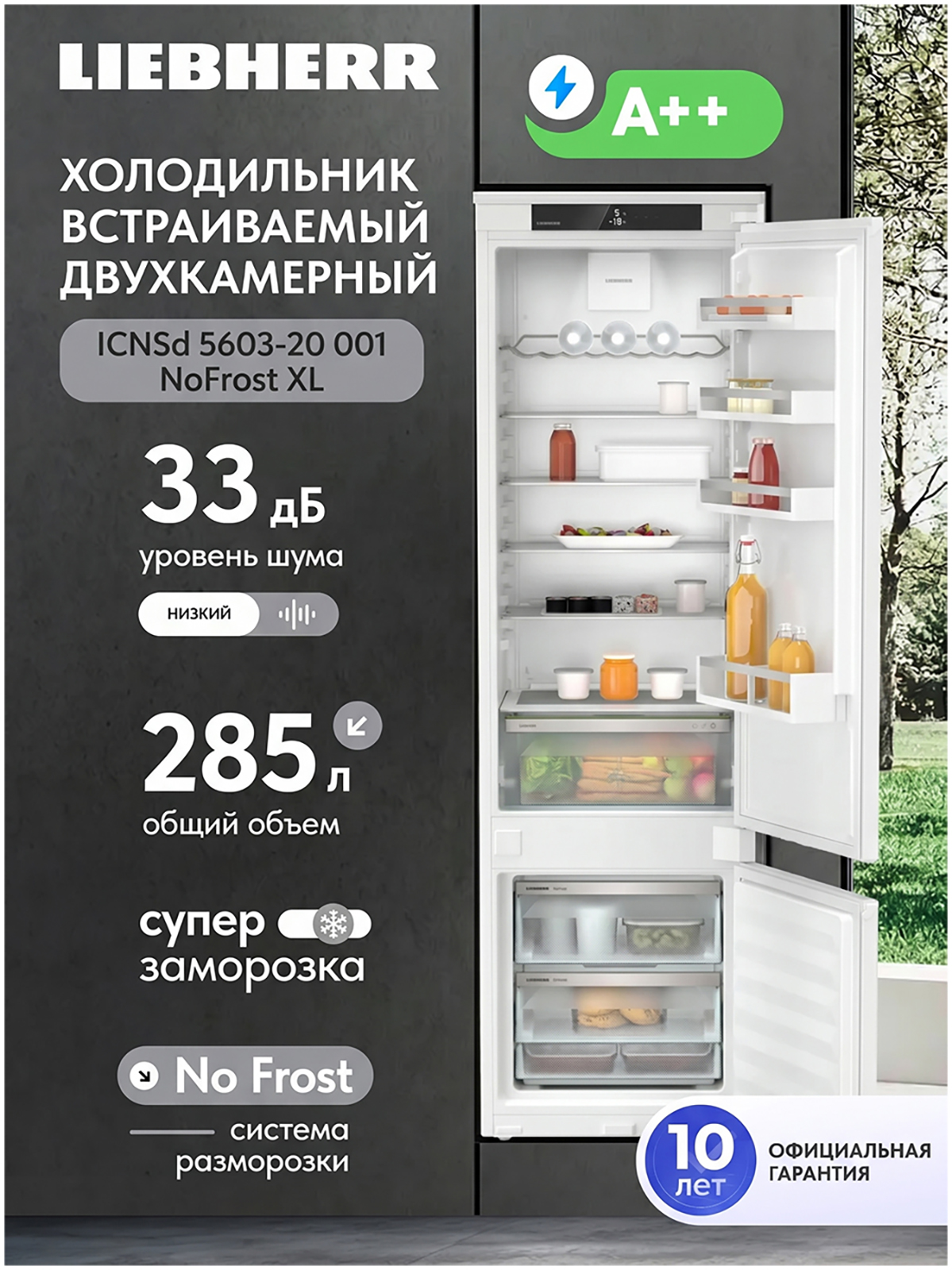 Изображение товара Встраиваемый двухкамерный холодильник Liebherr ICNSd 5603-20 NoFrost XL