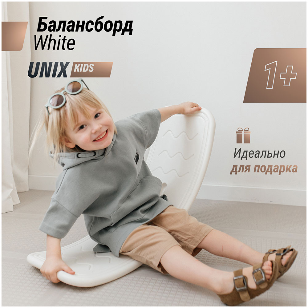 Балансборд Unix Kids White PPBB90W 2189₽