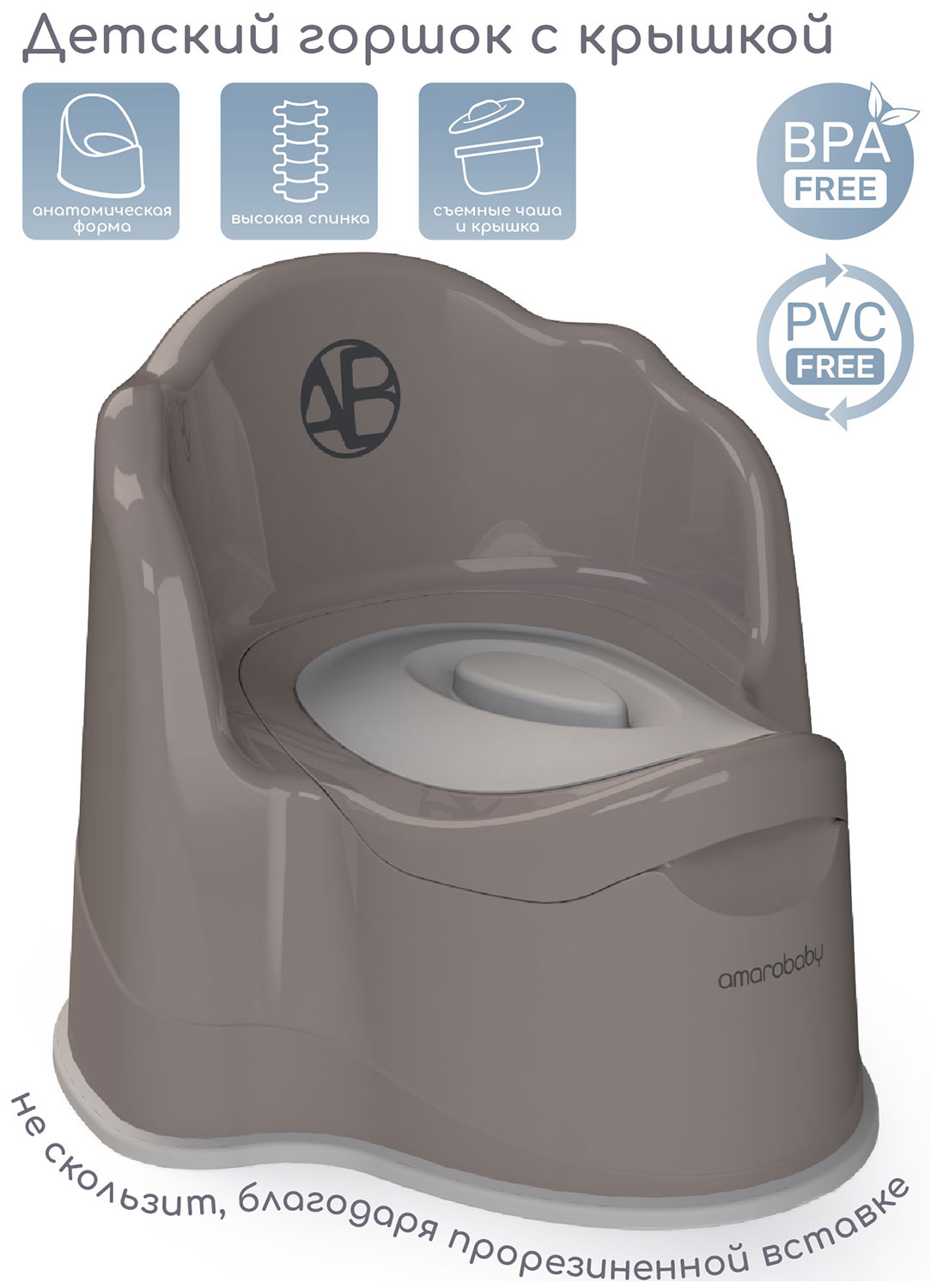 Изображение товара Детский горшок Amarobaby эргономичный серый высокого качества