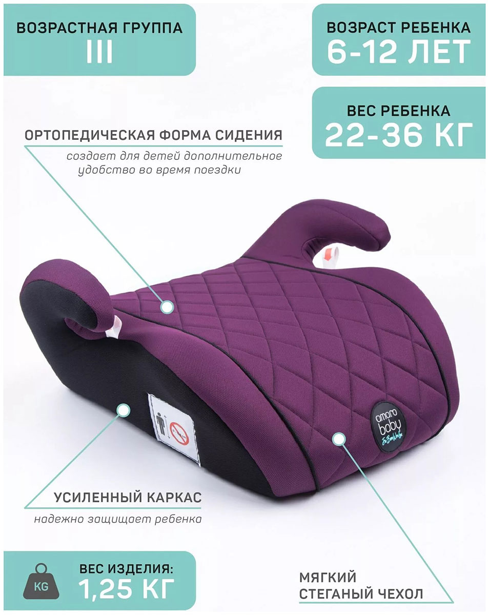 Автокресло Amarobaby Easy way группа III (фиолетовый) AB212007EWF/22 |  AliExpress