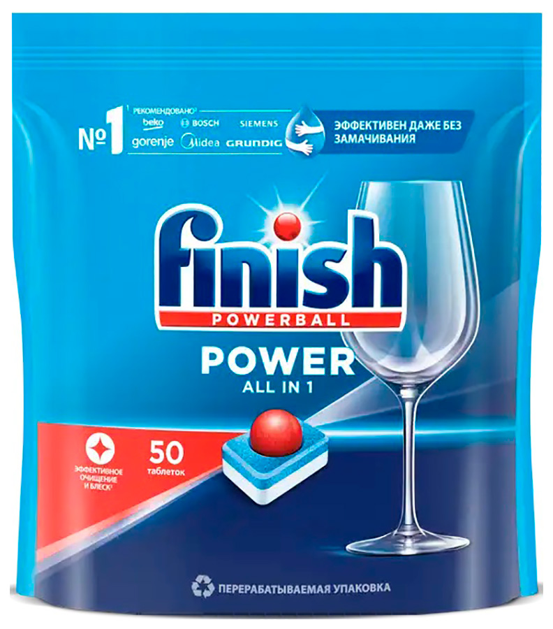 Таблетки для посудомоечных машин FINISH Power 50 таблеток (43095) таблетки для посудомоечных машин finish power 50 шт