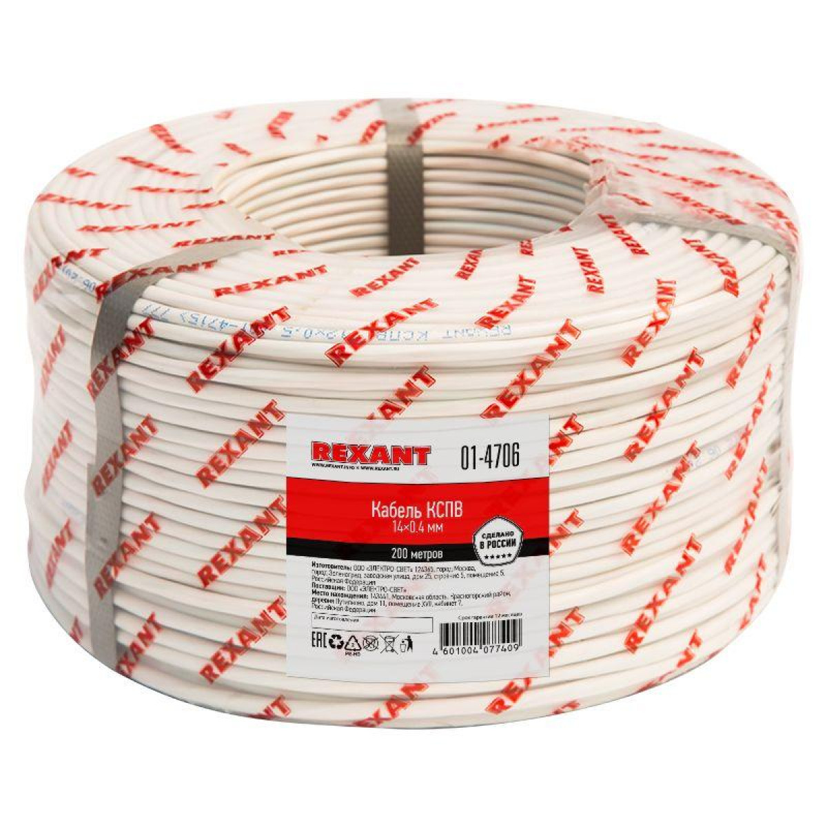 Изображение товара Кабели, провода и аксессуары Rexant Кабель КСПВ 14х0.4 бухта (м)