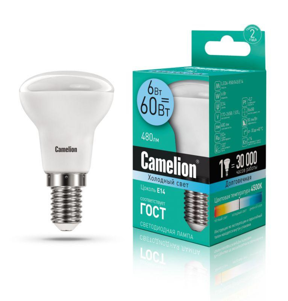 Изображение товара Лампочка Camelion LED6, R50/845/E14, 6Вт, 4500К, E14, 480лм, 220-240В
