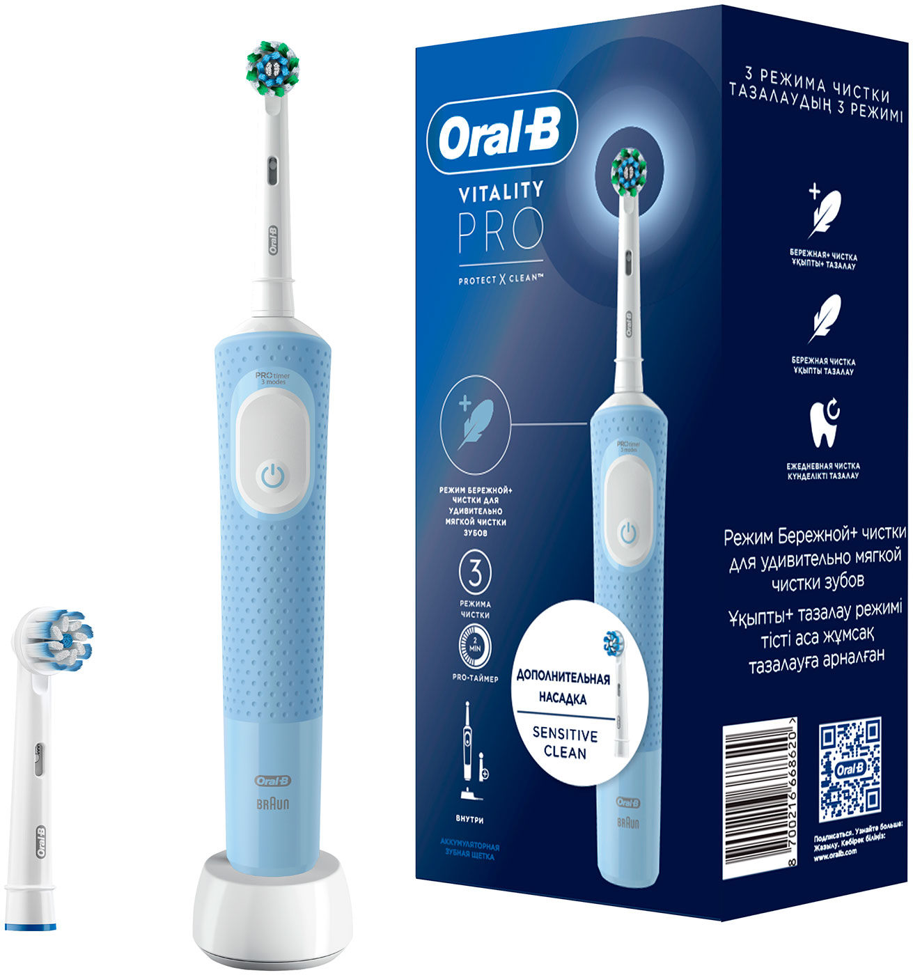 Электрическая зубная щетка Oral-B Vitality Pro D103.423.3, голубая (3708), 2 насадки CrossAction+Sensitive Электрическая зубная щетка Oral-B Vitality Pro D103.423.3, голубая (3708), 2 насадки CrossAction+Sensitive