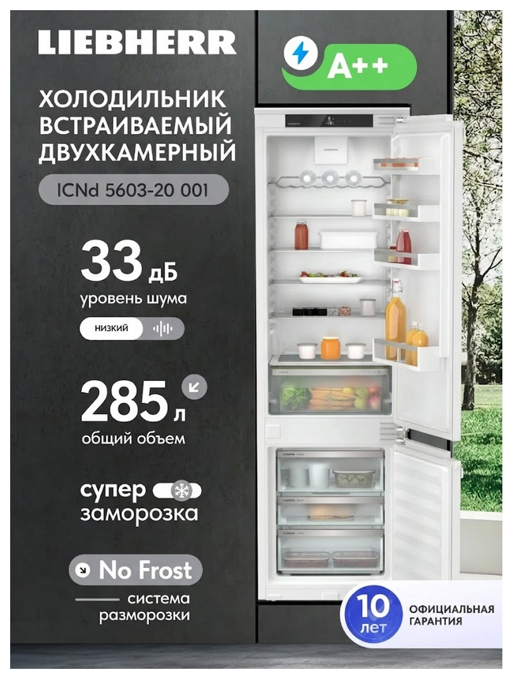 Изображение товара Встраиваемый двухкамерный холодильник Liebherr ICNd 5603-20 001 NoFrost XL белый