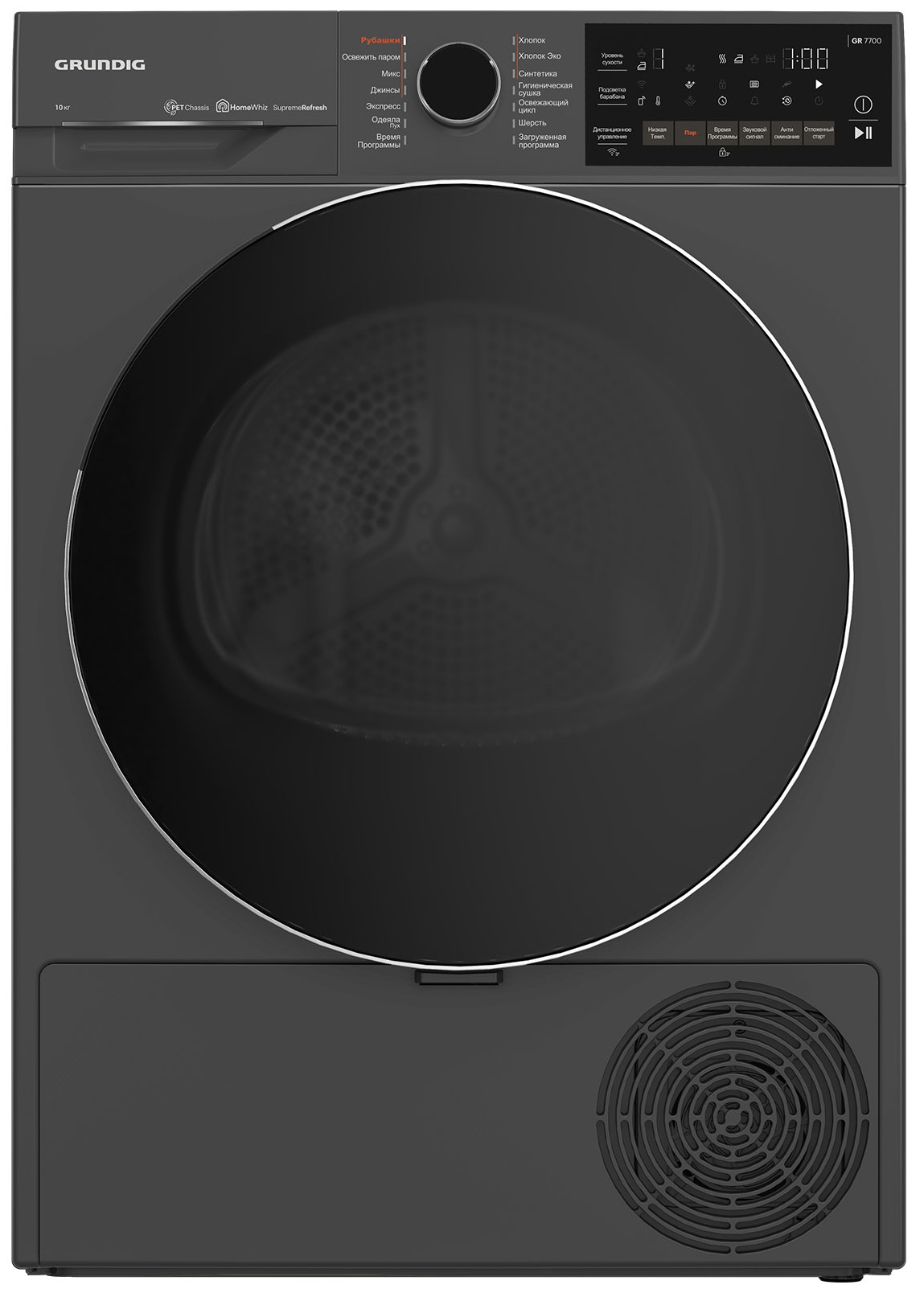 Сушильная машина Grundig GT 7702W, с тепловым насосом, 10кг, A++, антрацитовая