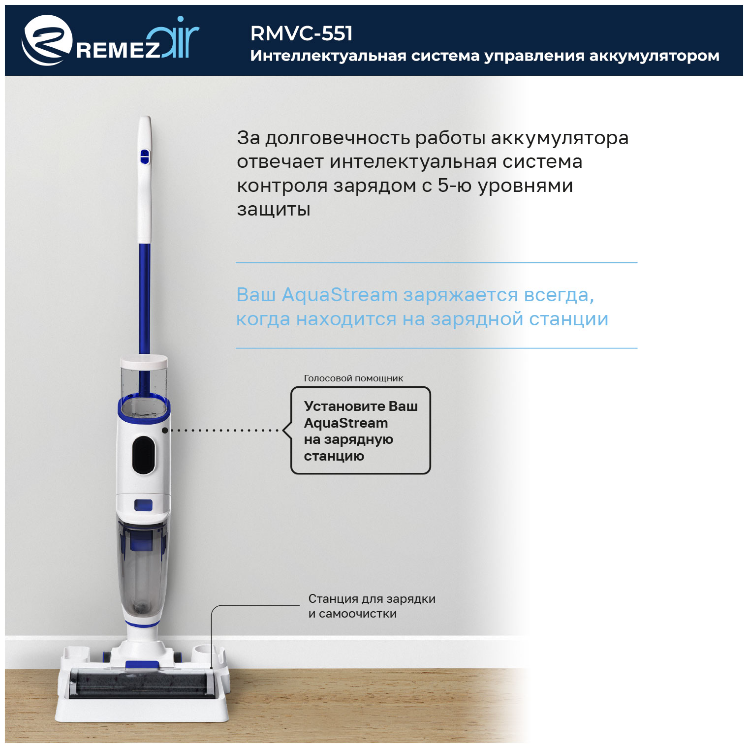 Пылесос Remez Air 505 Купить