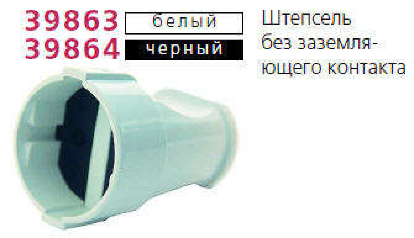 Изображение товара Мakel Штепсель без заземлителя черный электромонтажное изделие